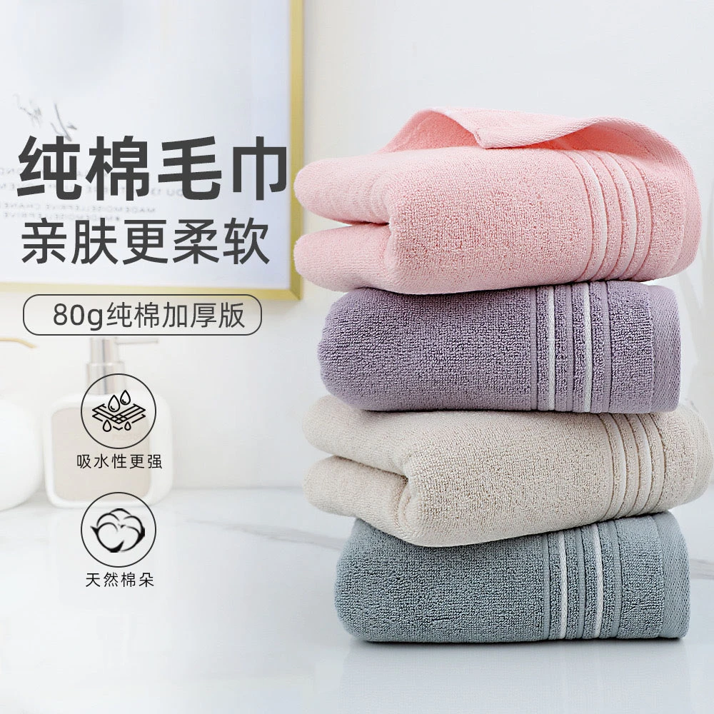 4条装纯棉大毛巾柔软家用加大加厚成人全棉男女情侣学生洗脸面巾