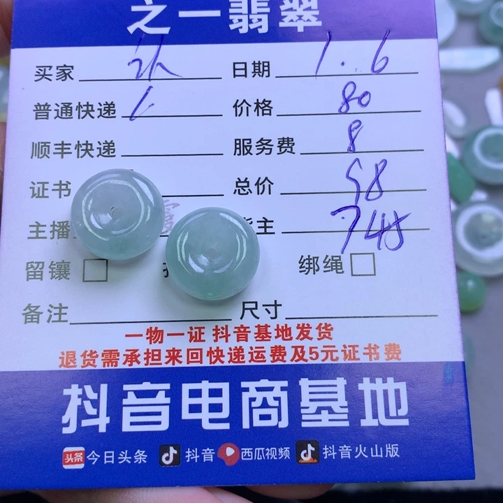 未镶嵌挂件翡翠认**实