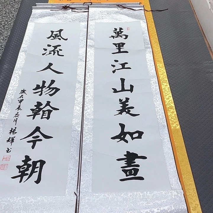 书法杨辉老师北国中堂卷轴
