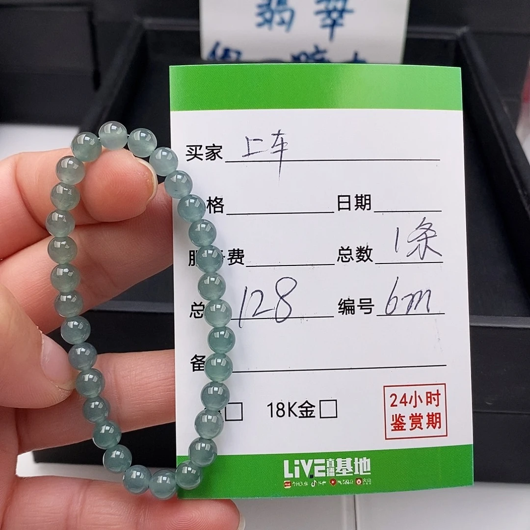 翡翠未镶嵌手链翡翠手串