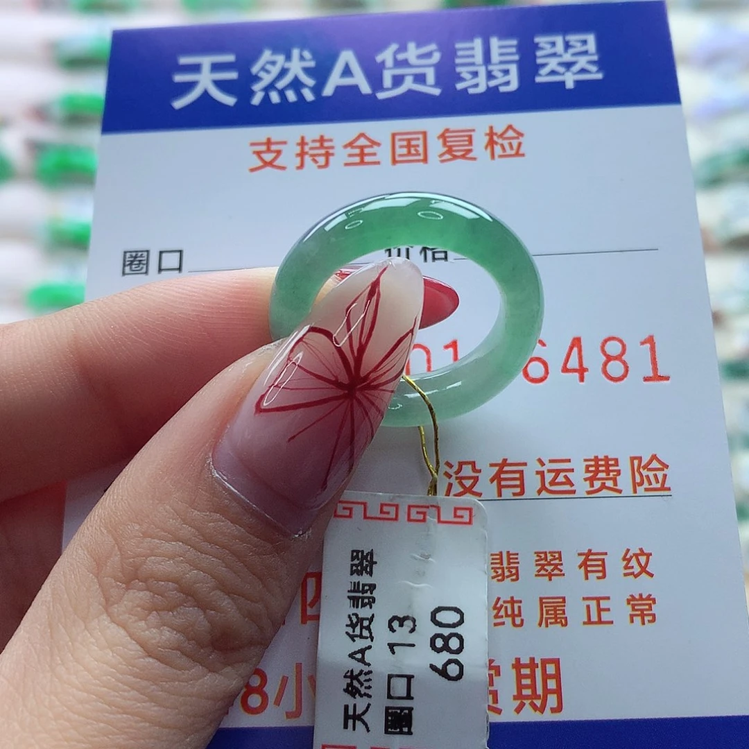 翡翠戒指未镶嵌13号