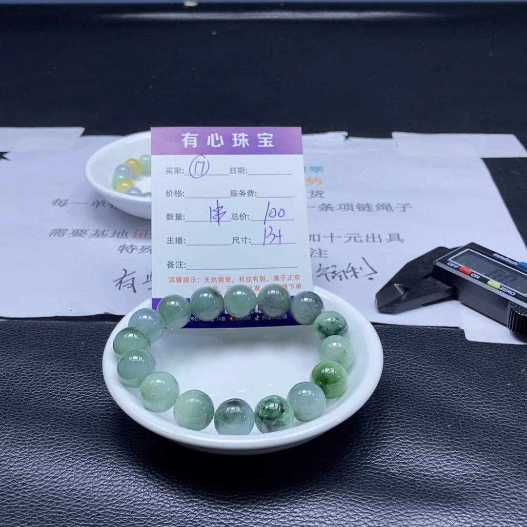 翡翠散珠翡翠翡翠翡翠17