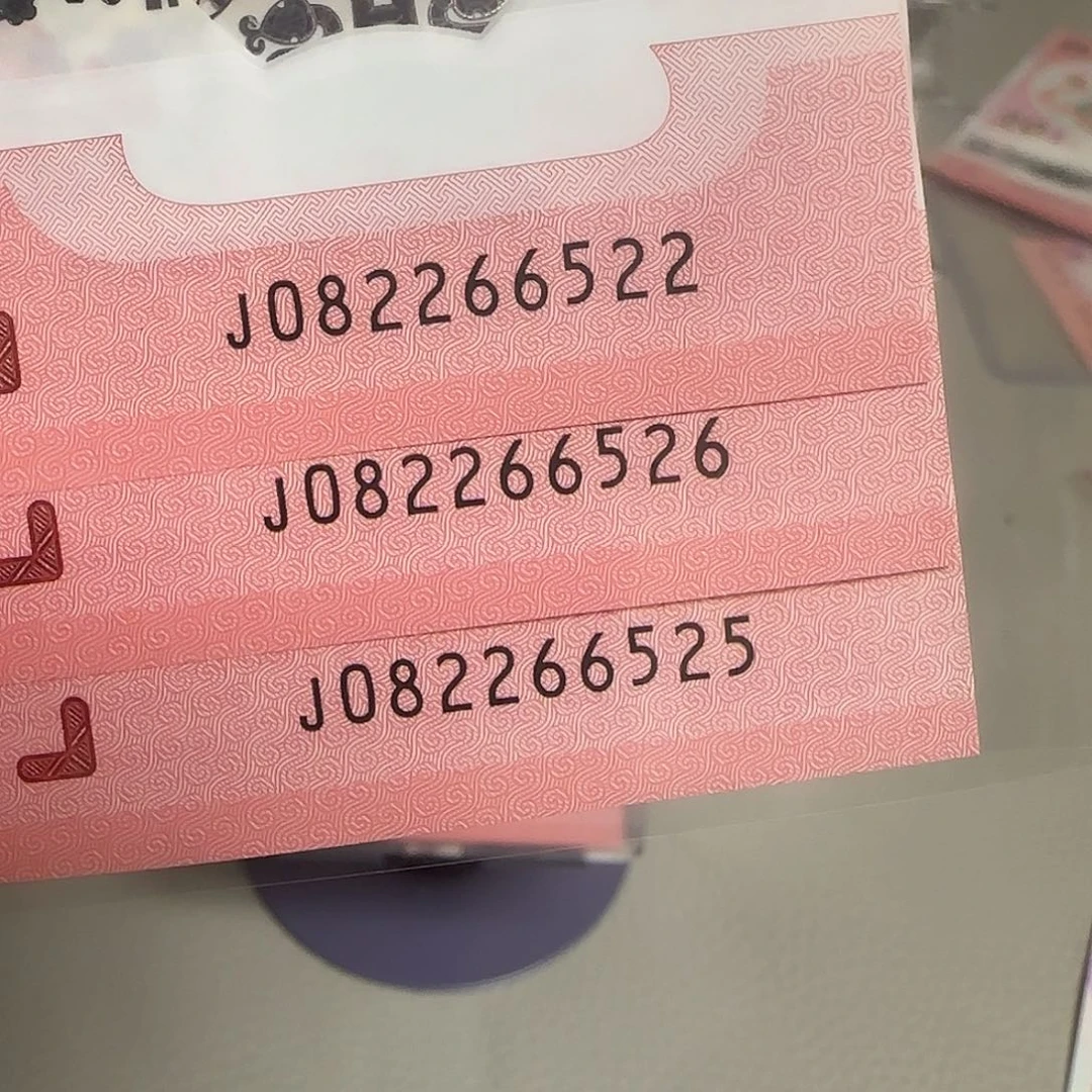 塑料随**剪2025蛇年纪念钞如意号充满号