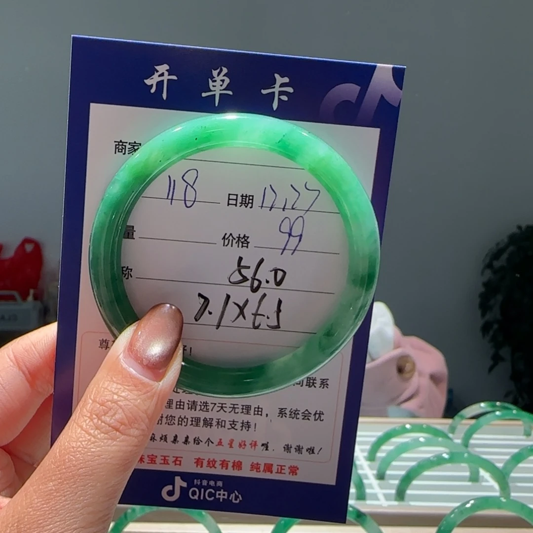 石英质玉（非洲翠）未镶嵌手镯