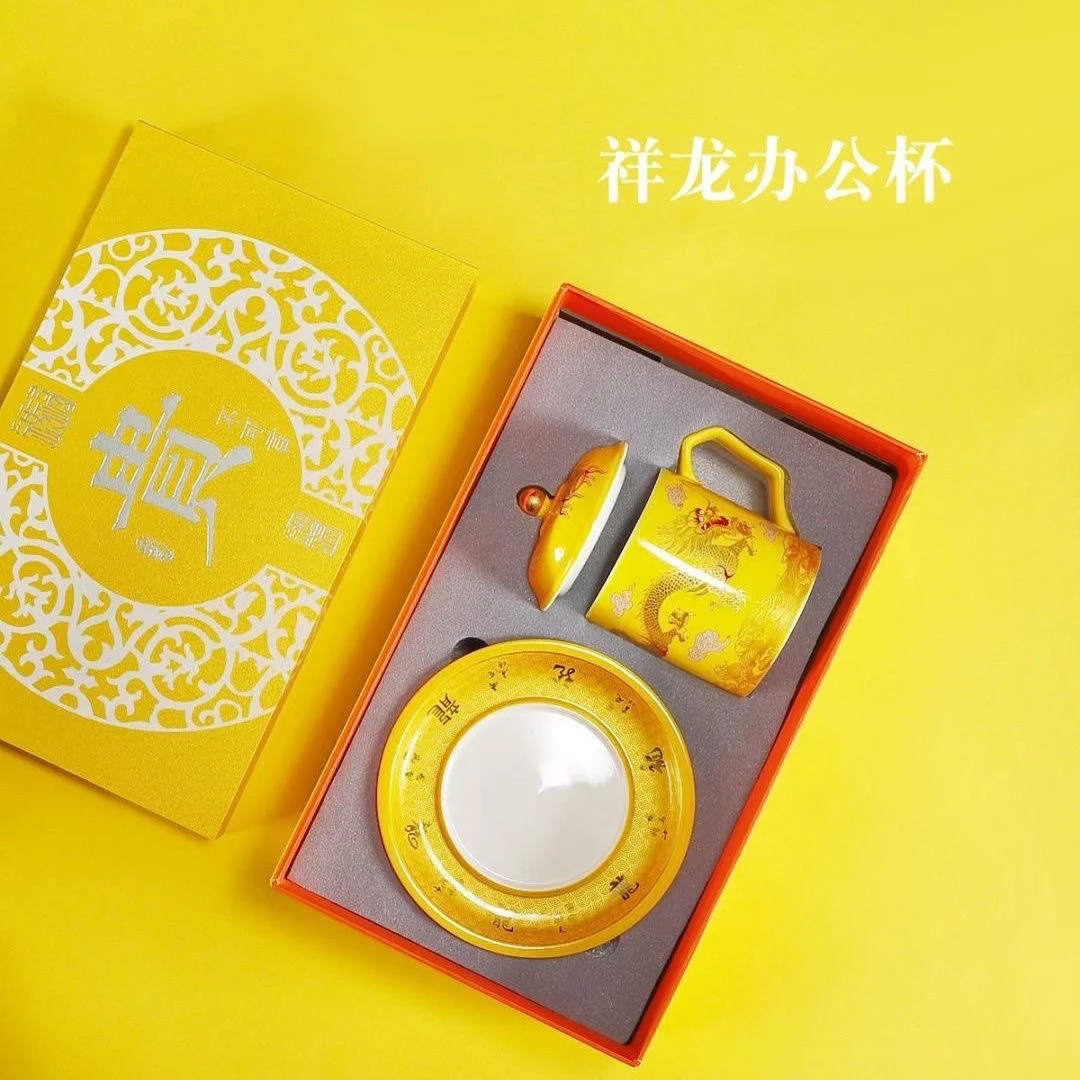 黄龙办公杯套组S34