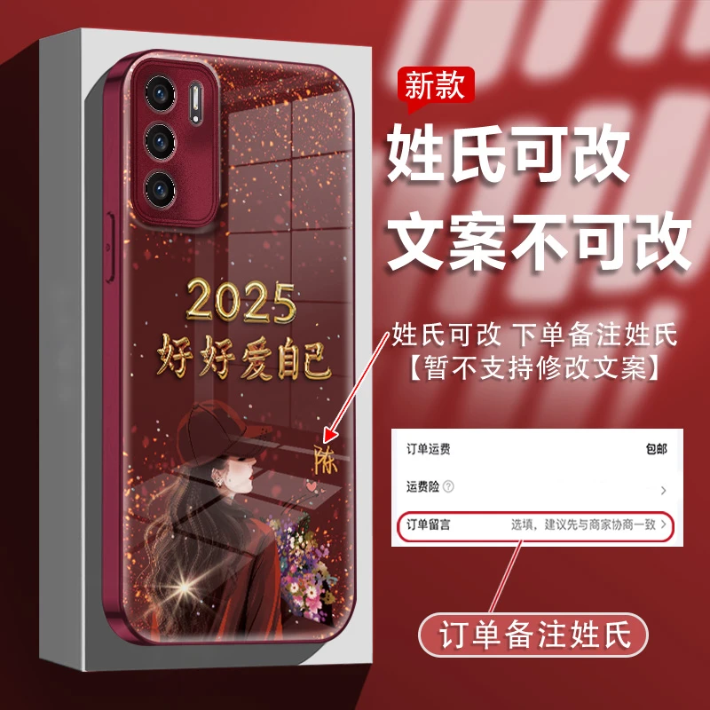 好好爱自己适用opporeno6姓氏定制电镀水凝手机壳全包防摔爆款女
