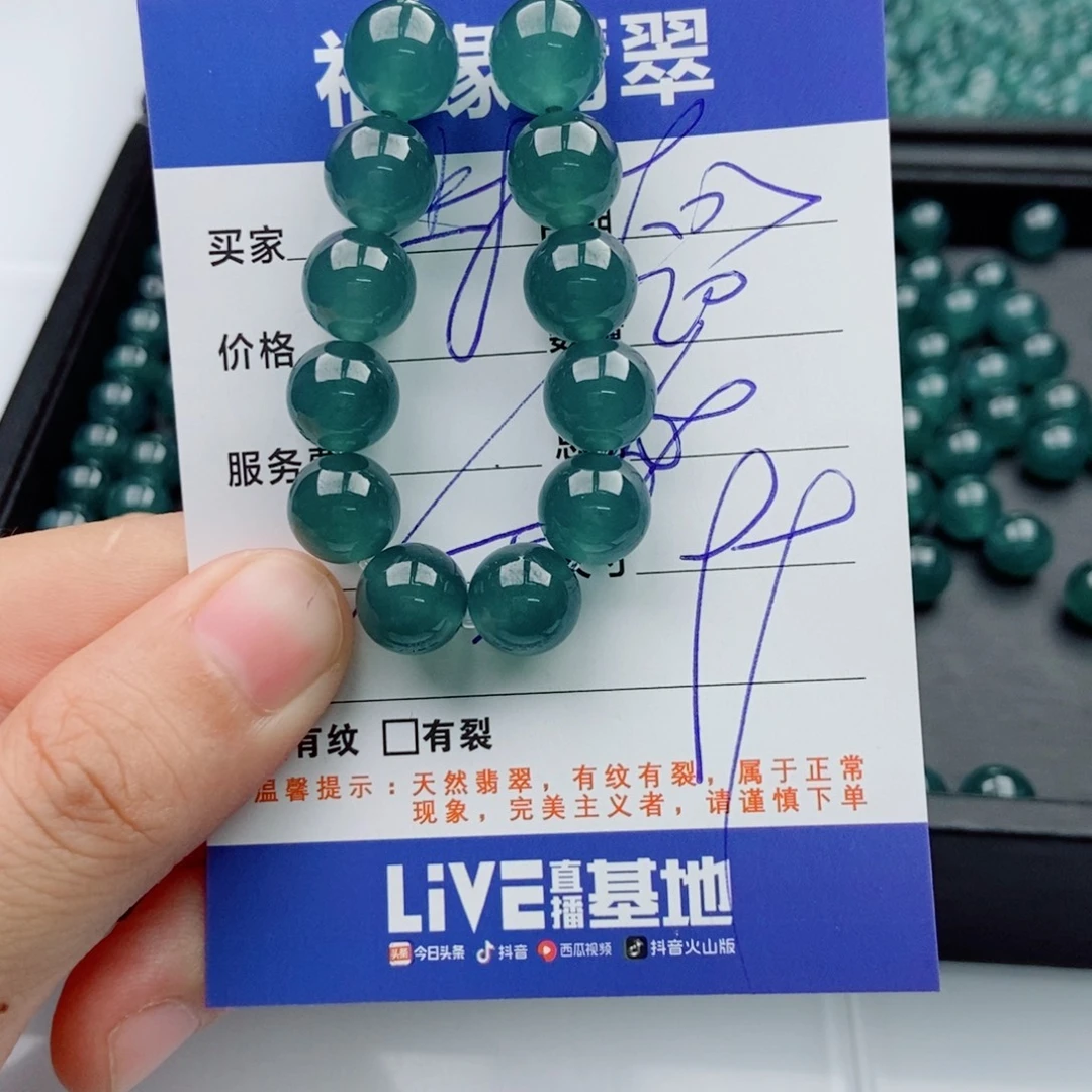 翡翠未镶嵌手链多样性20