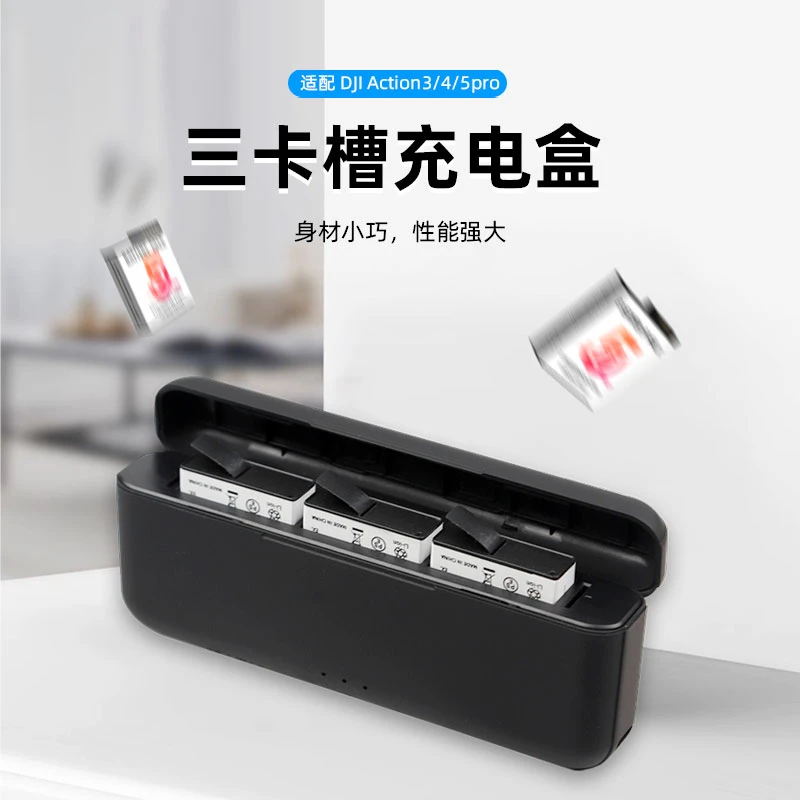 适用大疆Action5pro/4/3长续航大容量电池充电盒运动相机三充管家