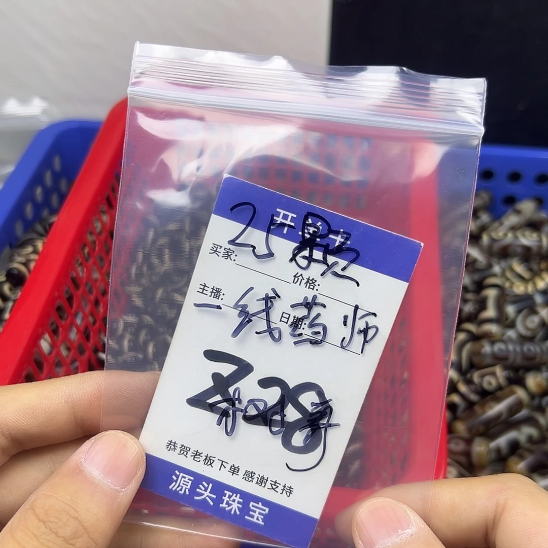 闪***树玛瑙/玉髓未镶嵌颈饰