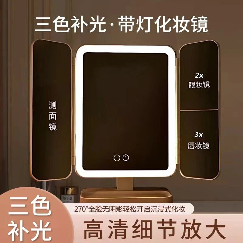贝壳化妆镜LED三色调光高清镜面台式折叠补光梳妆镜女生老婆礼物