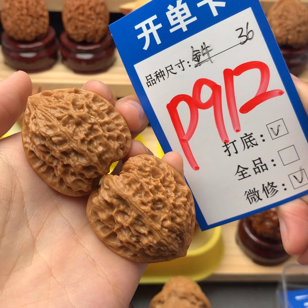 吊坠文玩核桃36 金牛