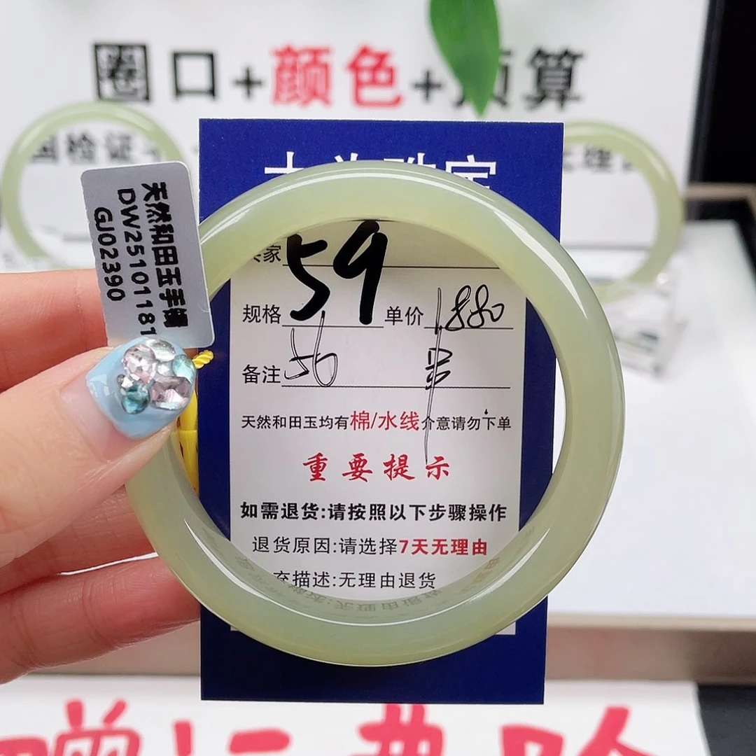 和田玉手镯未镶嵌