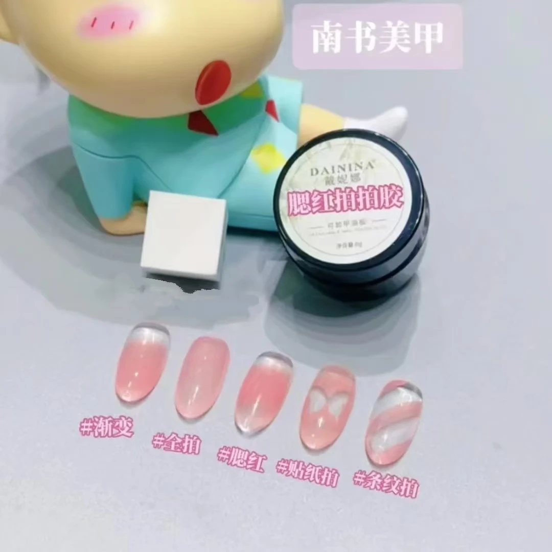 【腮红拍拍胶】万能搭做款专用【拍前磨砂打底更上色哦】