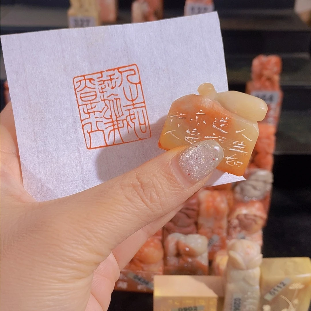 昌化石印石            0089
