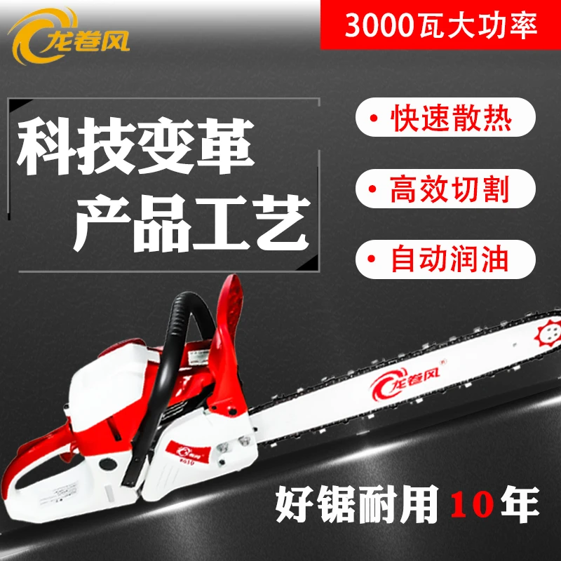 龙卷风6610大功率省油锯树链锯 2冲程纯油专业伐木锯