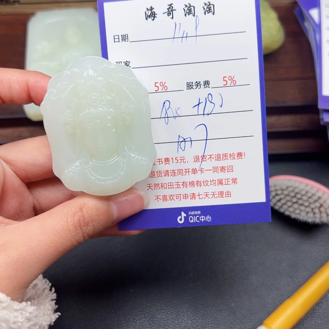 颈饰未镶嵌和田玉多