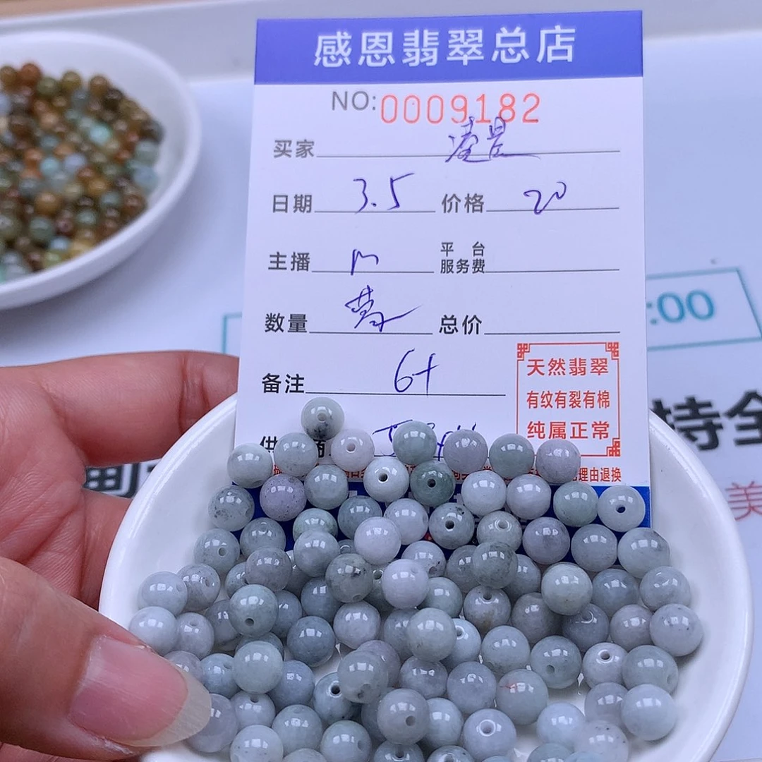 翡翠手链足铂镶嵌凌***落