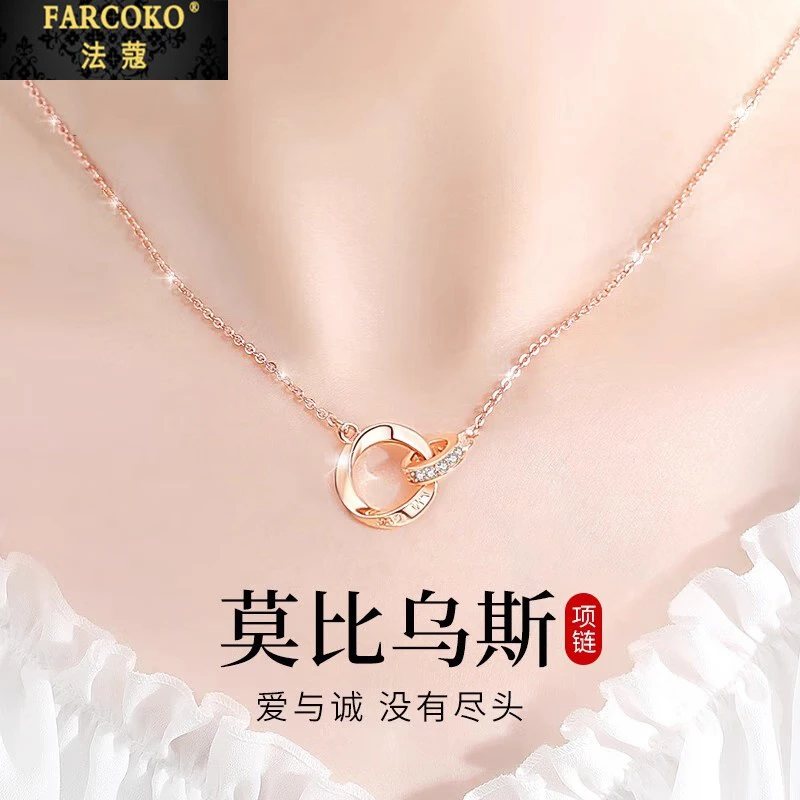 法蔻莫比乌斯项链女款轻奢高级锁骨链送女友老婆生日情人节礼物