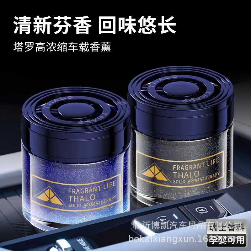 车载香薰汽车香膏车内除异味香薰摆件持久散香男士女士汽车用品