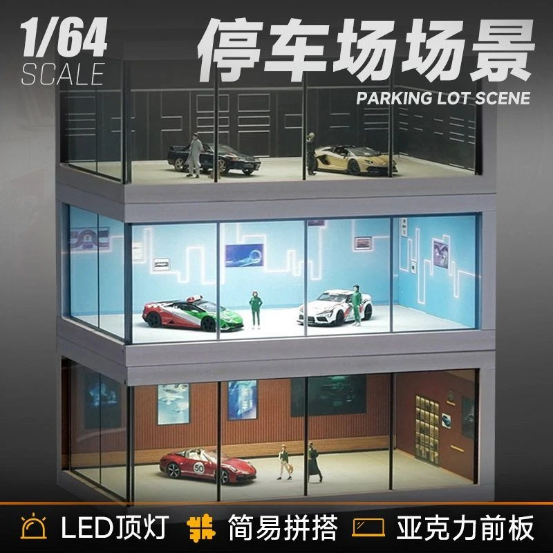 1:64高透亚克力灯光版PVC拼装停车场仿真微缩汽车模型展示架