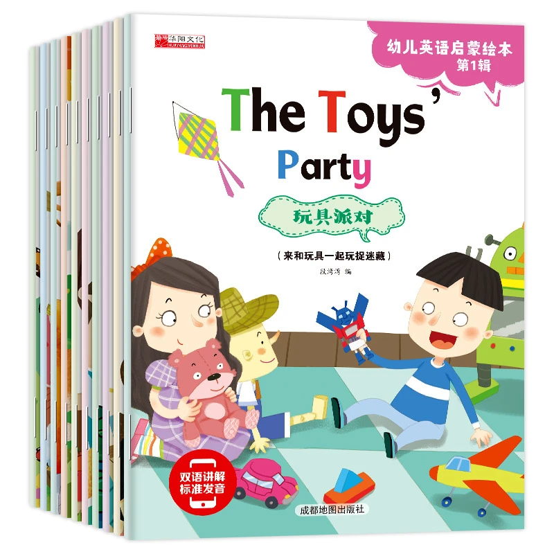 幼儿英语分级阅读全10册儿童英语绘本儿童早教启蒙英文绘本有声书