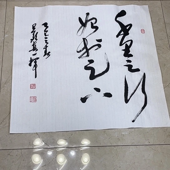 书法Lvqinzhenshufa