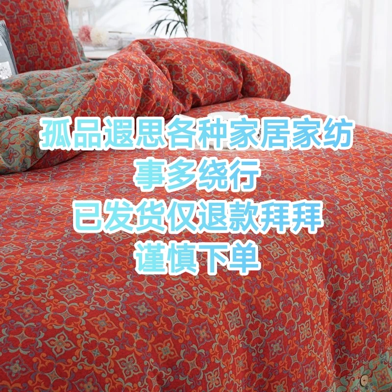 床品孤品遐思内衣内裤袜子床单四件套货品链接