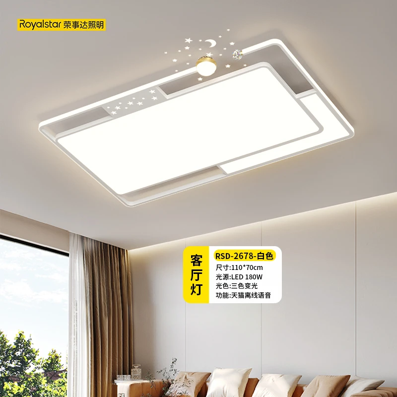 Royalstar/荣事达客厅灯现代简约大气led护眼智能卧室吸顶灯具