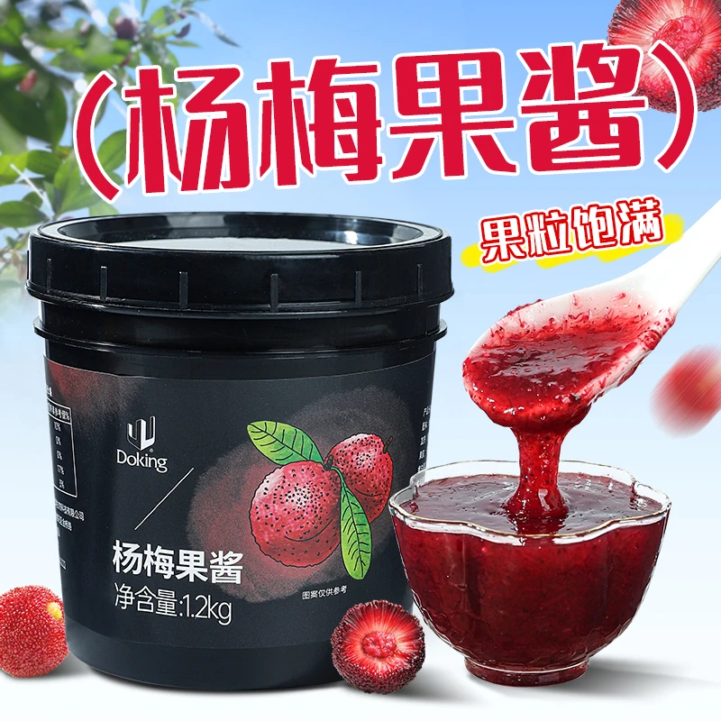 Doking盾皇杨梅果酱1.2kg 冰汤圆果酱杨梅酱奶茶店冰沙粉商用原料