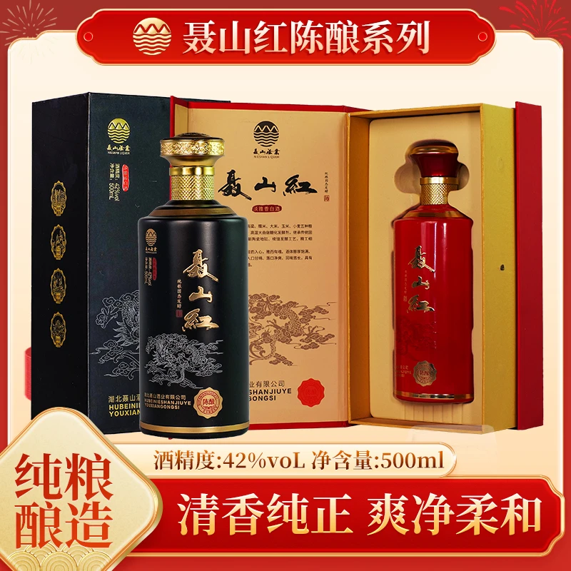 聂山红聂山红陈酿淡雅香礼盒白酒500ml五粮大曲42度500