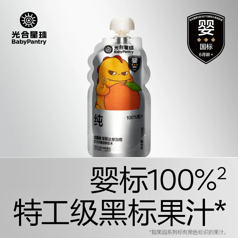 【光合星球】婴标果汁保留果肉富含膳食纤维不加糖不掺水 DP