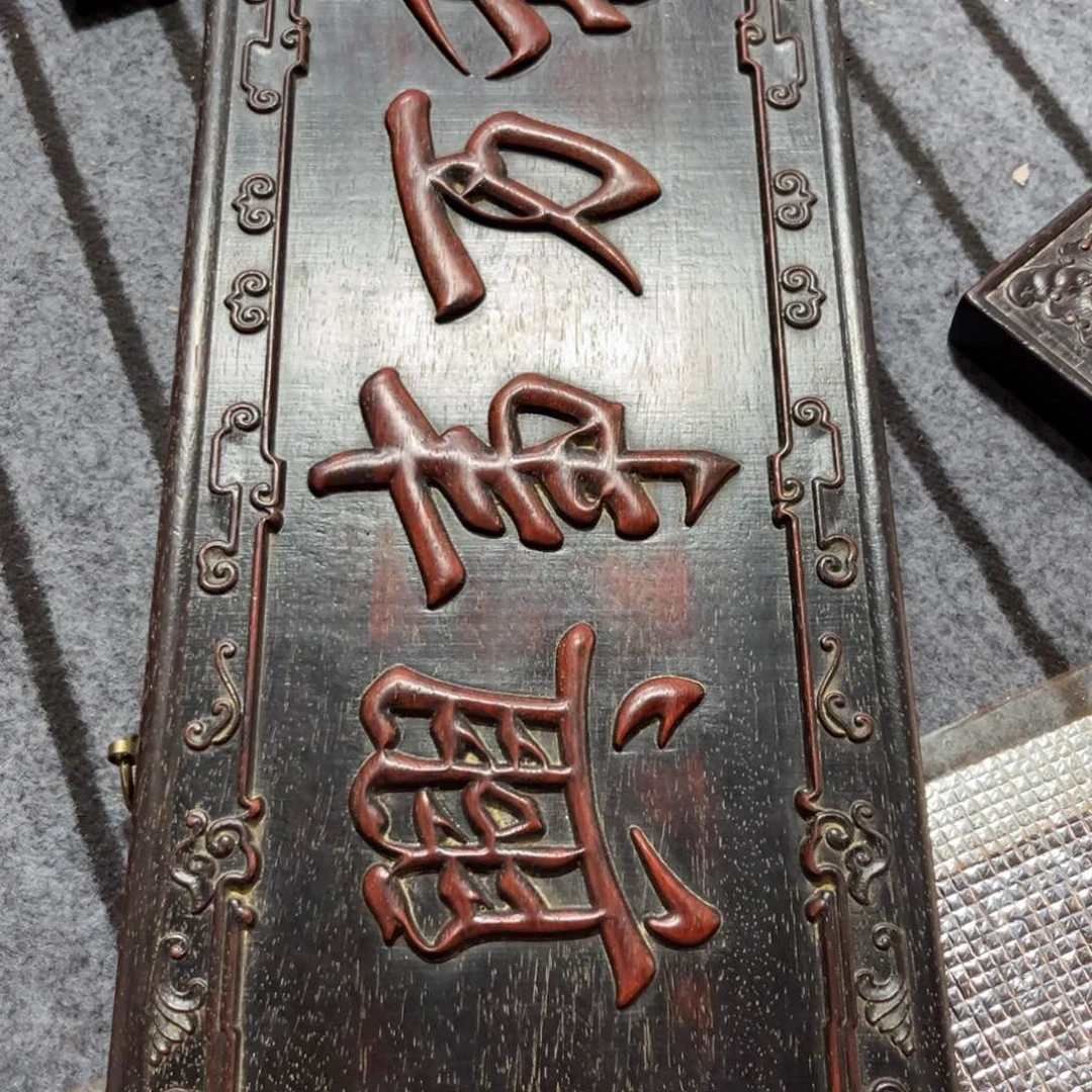 木非洲紫檀木雕牌匾挂匾
