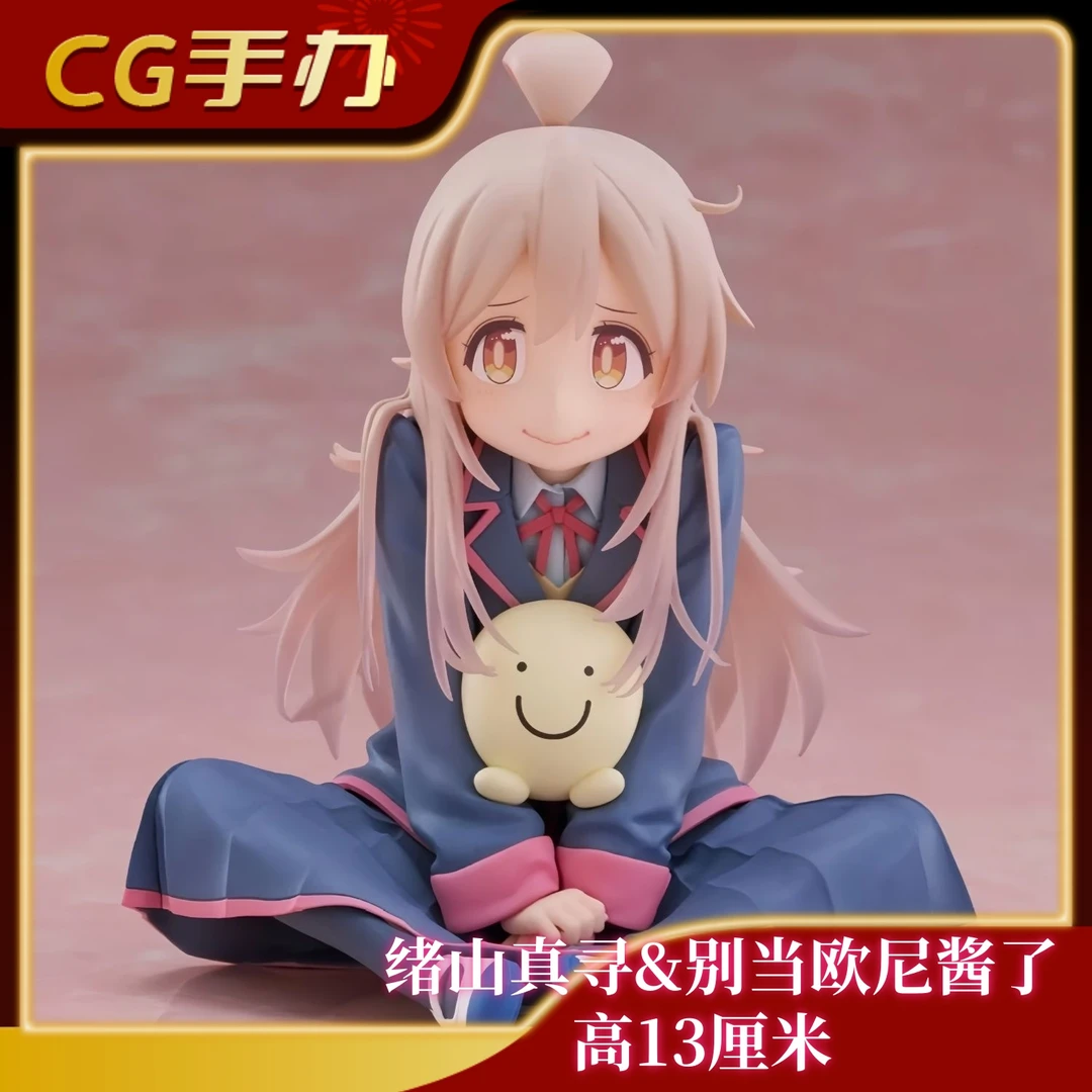 绪山真寻【日版】限量 别当欧尼酱了 GK手办潮玩模型摆件REAK周边