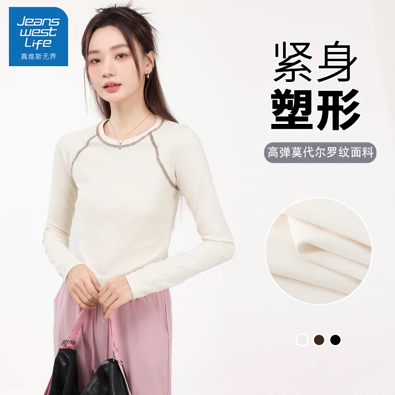 真维斯无界春秋季新款杏色修身长袖薄款打底禅意气质风高弹休闲女