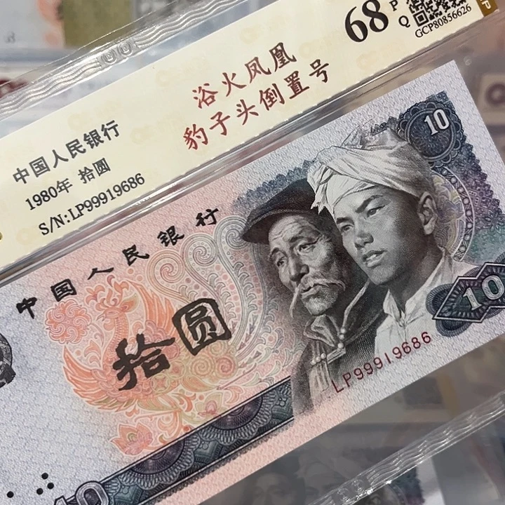 豹子头999倒置号，99919686
