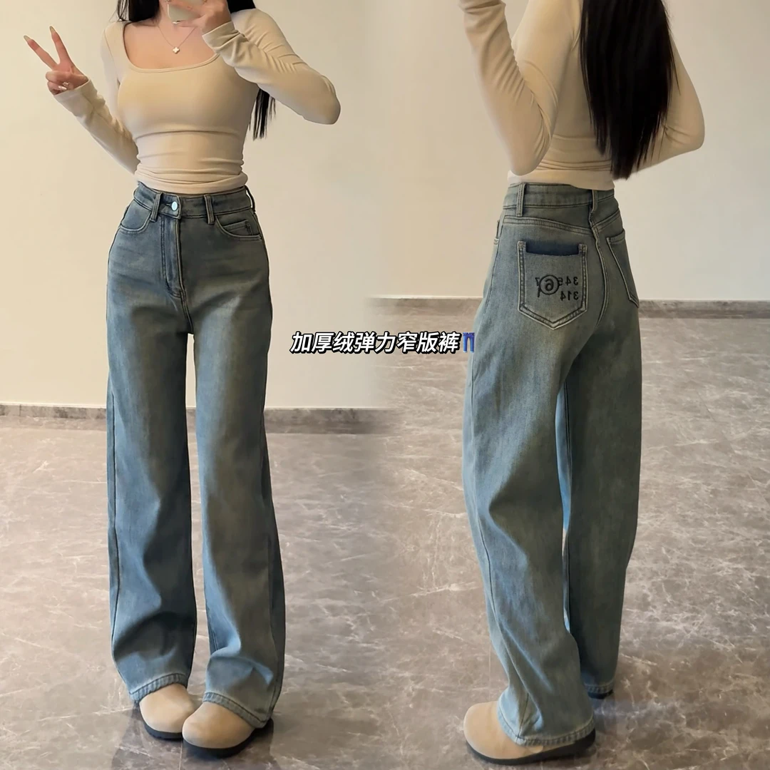 小鱼故事 冬季加绒牛仔裤厚高腰显瘦设计感休闲宽松拖地阔腿裤女