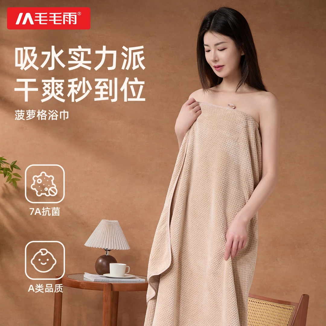 毛毛雨7A抗菌防臭浴巾男士珊瑚绒新款男女亲肤吸水速干不掉毛加大