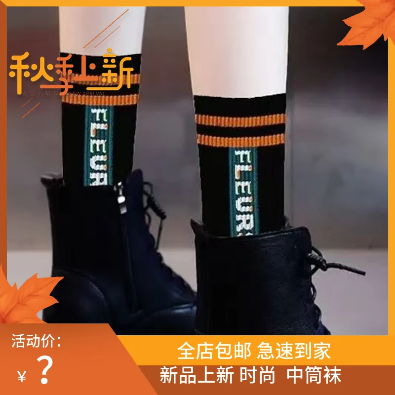 袜子女四季款中筒双杠纯色学生袜百搭休闲运动韩版可爱搭配马丁靴