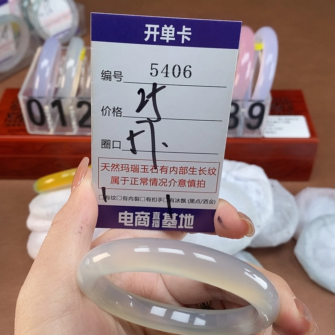 玛瑙/玉髓未镶嵌手镯5406