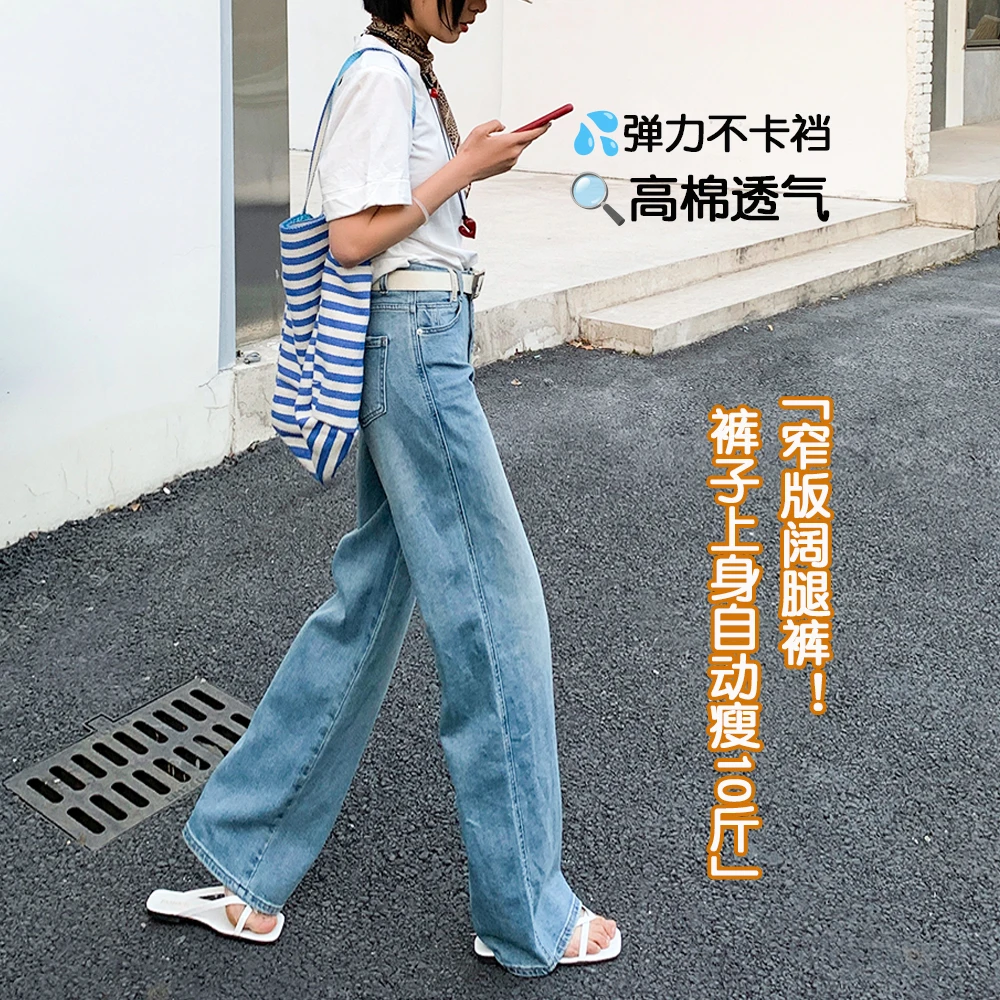 【春款浅蓝色阔腿裤】牛仔直筒裤牛仔裤女显瘦蓝高腰7887女士女款