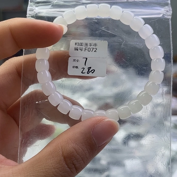 和田玉未镶嵌手串