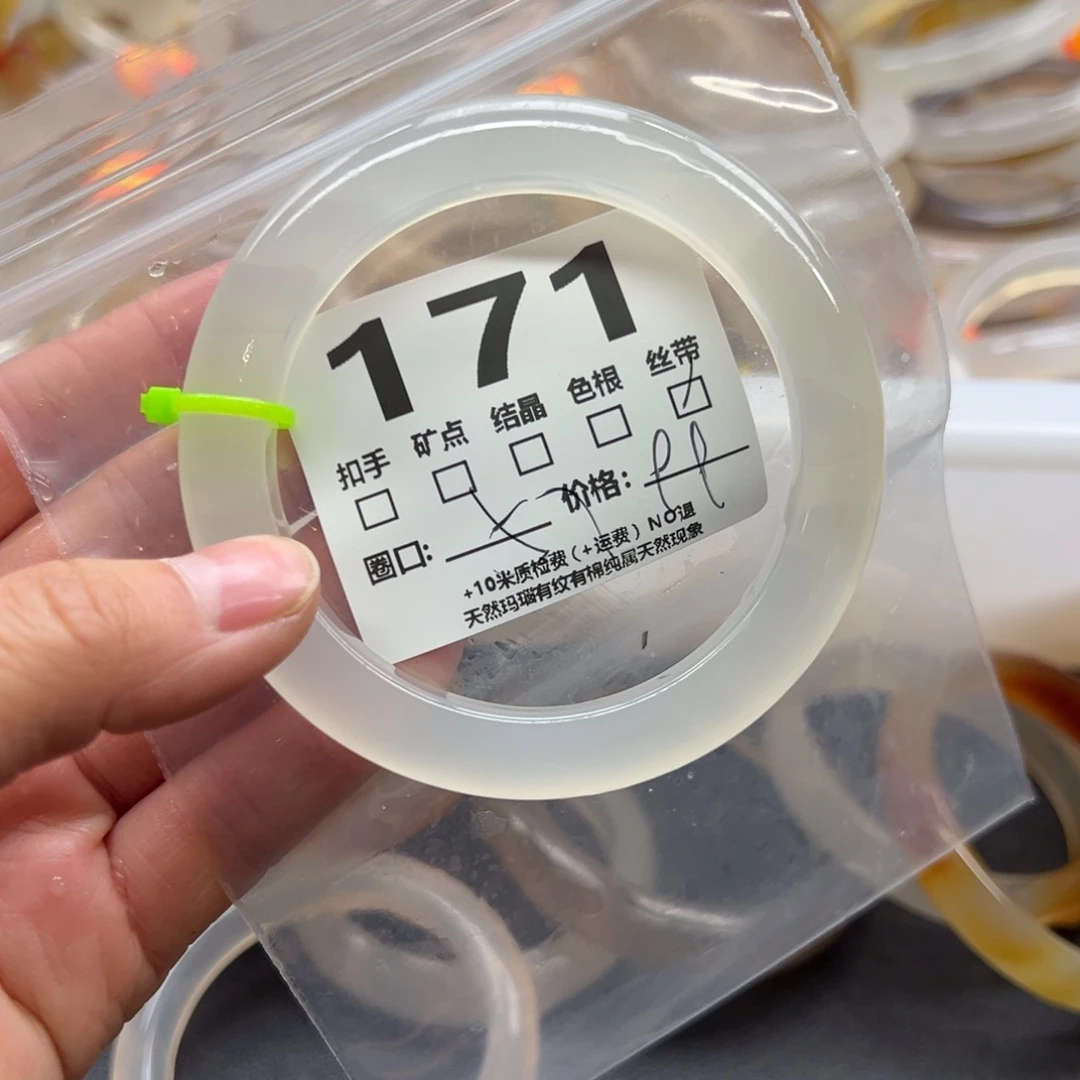 玛瑙/玉髓手镯未镶嵌171