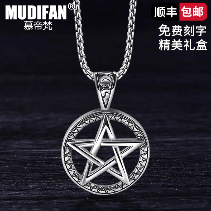 慕帝梵 磁铁吊坠 圆环五角星男士项链男款配饰高级感潮流轻奢小众