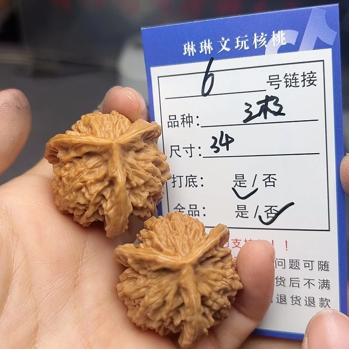 文玩核桃吊坠核桃6