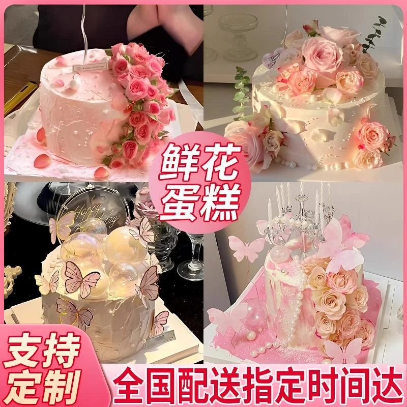 八喜冰淇淋夹心女生高级感鲜花生日蛋糕抖音团购同城附近免费配送