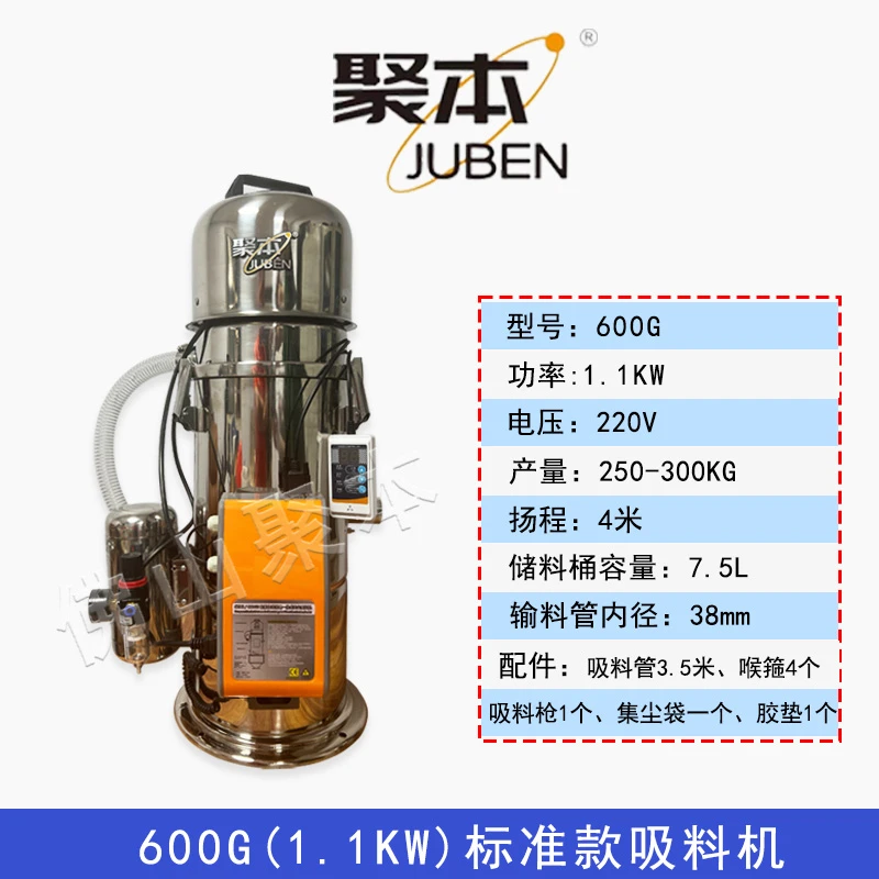 600G真空注塑机吸料机全自动塑料颗粒上料机大功率自动抽料不锈钢