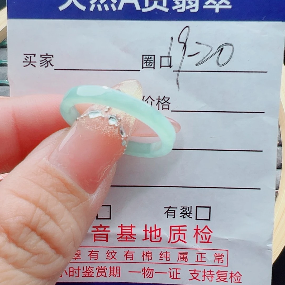 未镶嵌戒圈翡翠戒圈