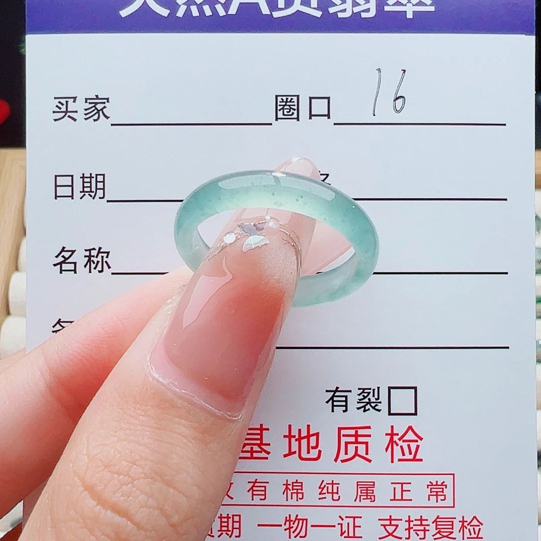 翡翠未镶嵌戒指戒指