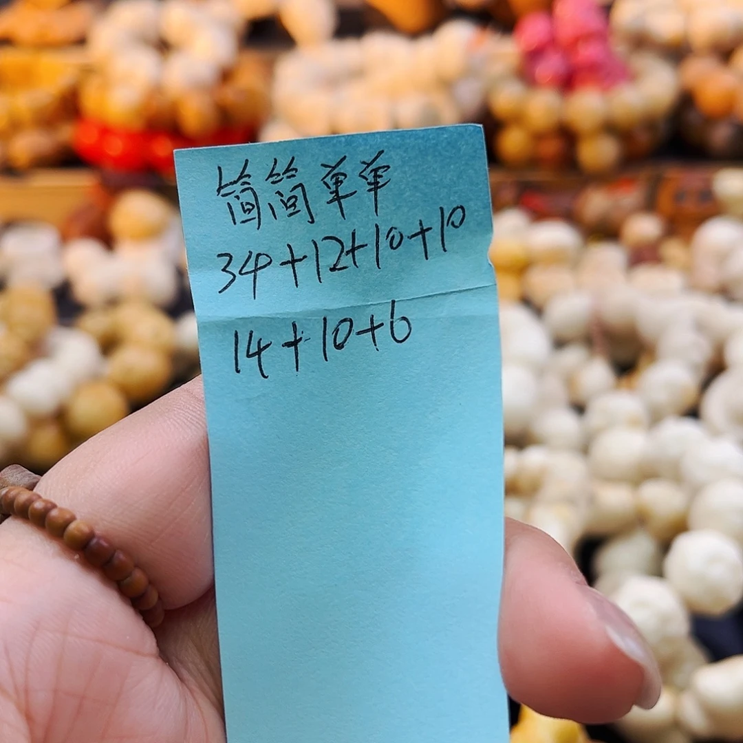 简****手串菩提根/象牙果