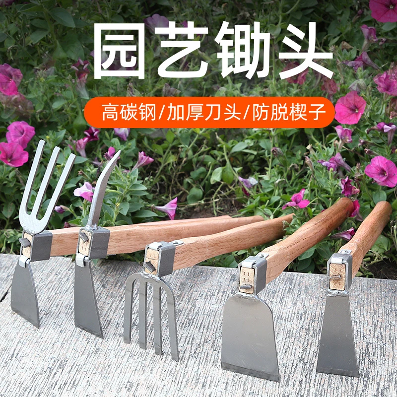 小锄头农用工具大全种菜家用锰钢加厚种花除草挖土笋松土神器耙子